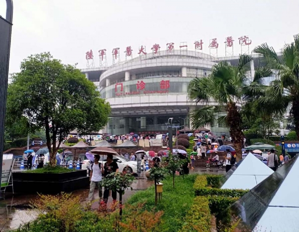 陸軍軍醫(yī)大學附屬醫(yī)院