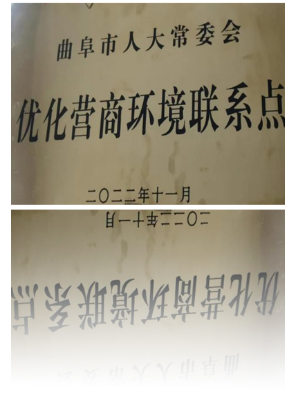 優(yōu)化營(yíng)商環(huán)境聯(lián)系點(diǎn)