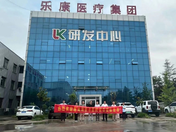 熱烈歡迎越南客戶蒞臨樂康醫(yī)療集團(tuán)洽談項目合作！