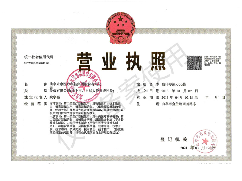 營業(yè)執(zhí)照