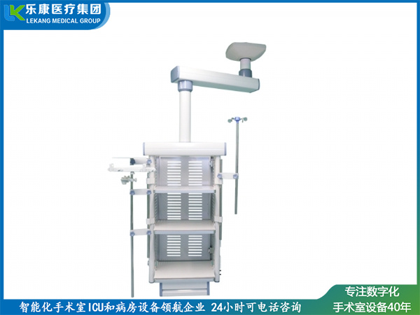 內(nèi)鏡專用吊塔