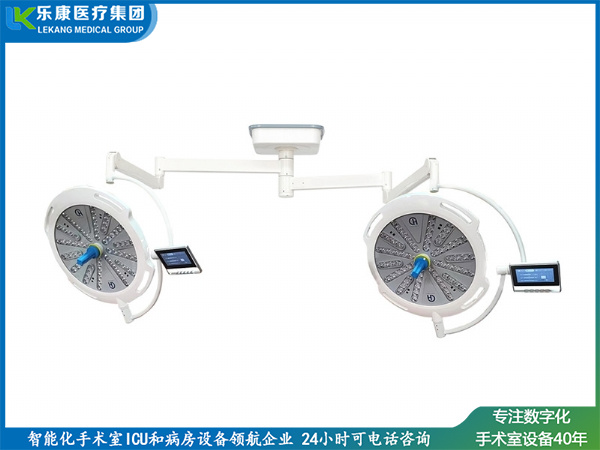 LK/LED-700/700型無(wú)影燈